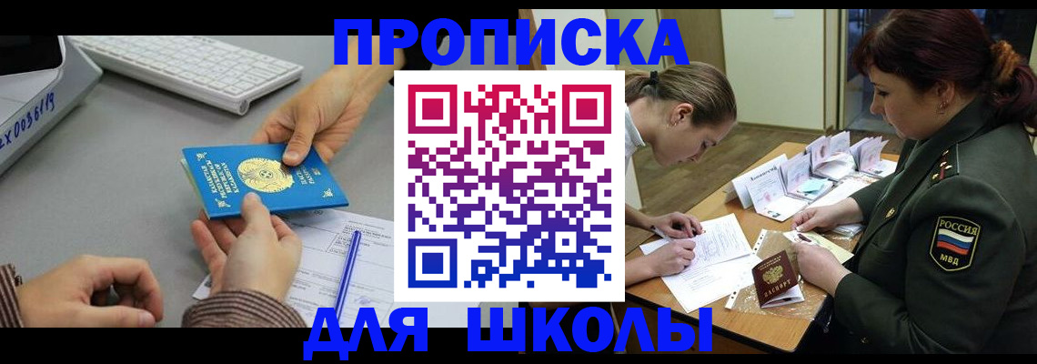 прописка для работы в Каменск-Уральске