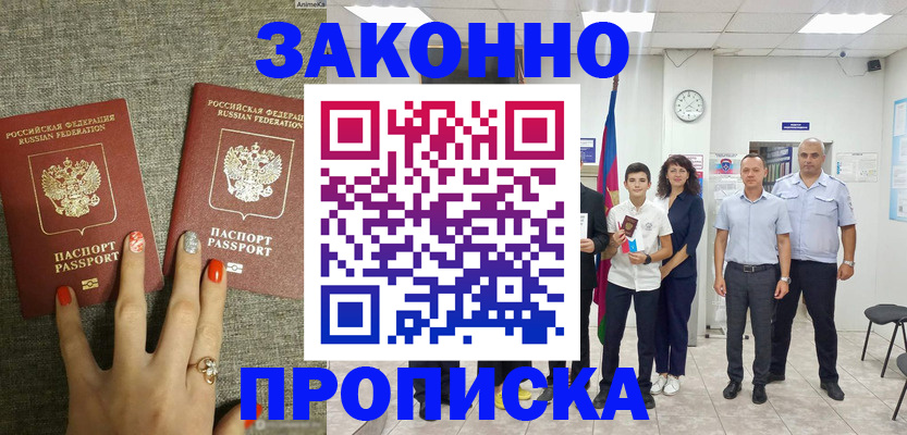 временная регистрация законно в Каменск-Уральске