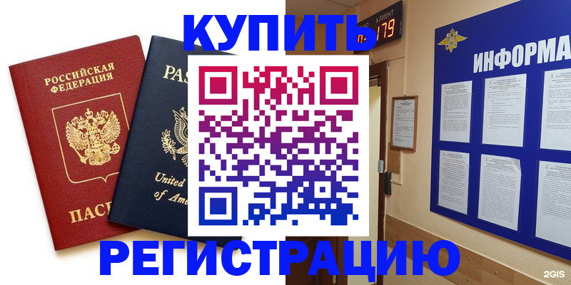 регистрация в Каменск-Уральске