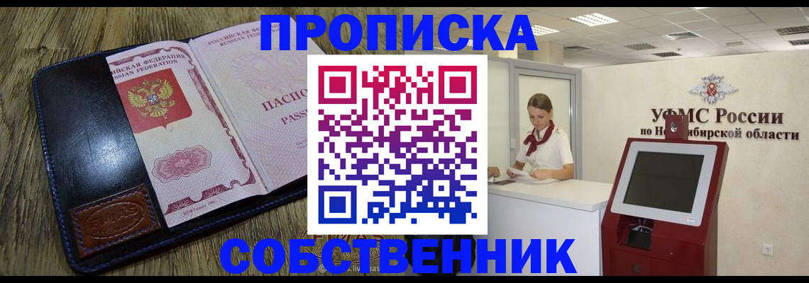 прописка гарантия в Каменск-Уральске